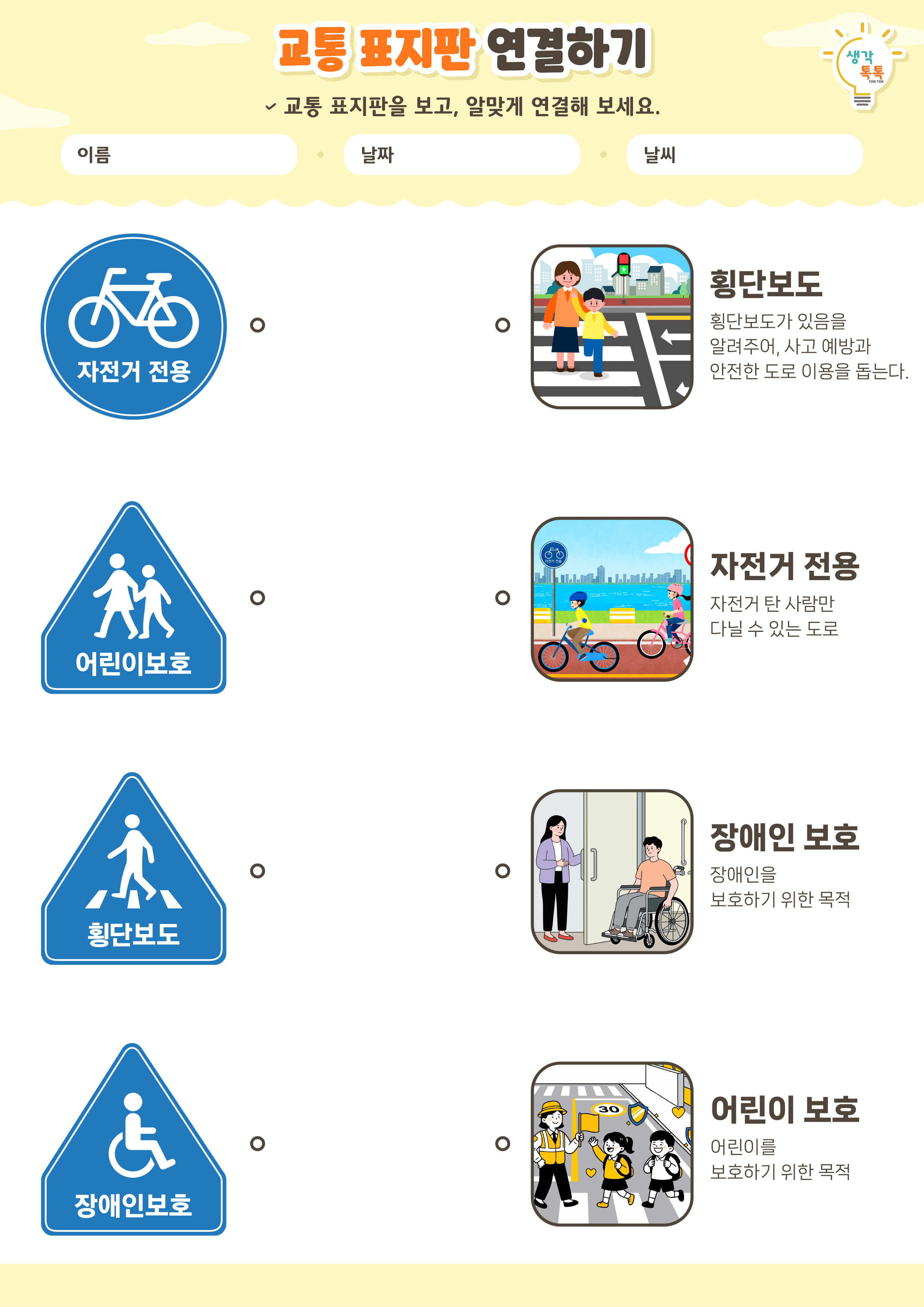 나의 가족 소개하기 활동지